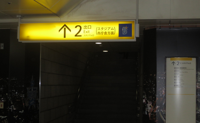 みなとみらい線日本大通り駅から細江弁護士道順2-2
