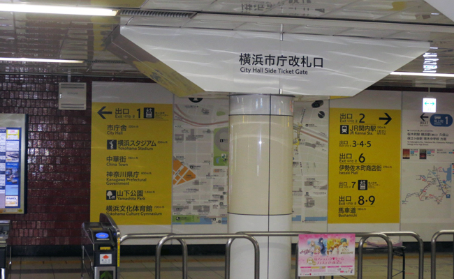 地下鉄関内駅から細江弁護士道順1