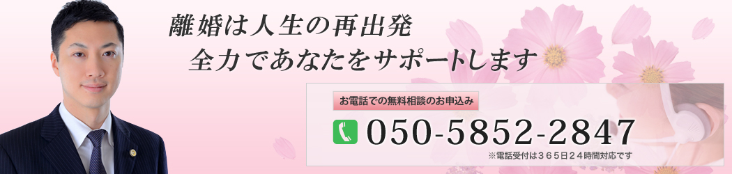 横浜の離婚相談弁護士ブログ
